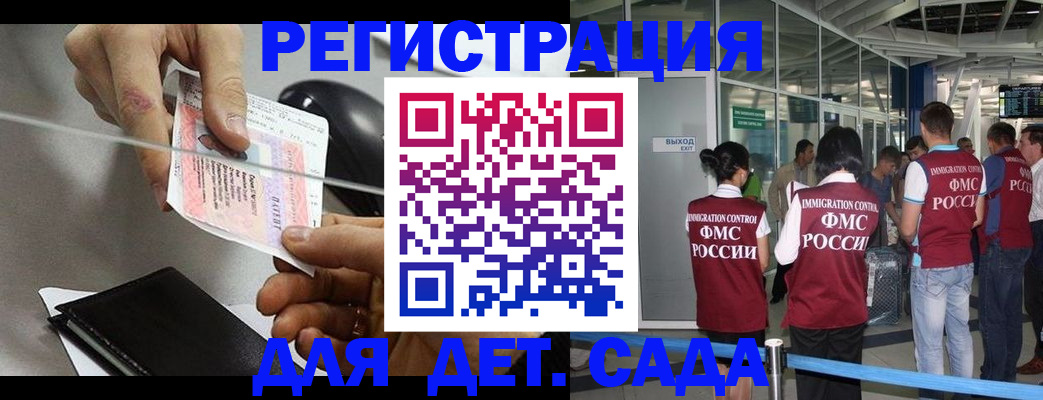 временная регистрация для школы в Пензенской области