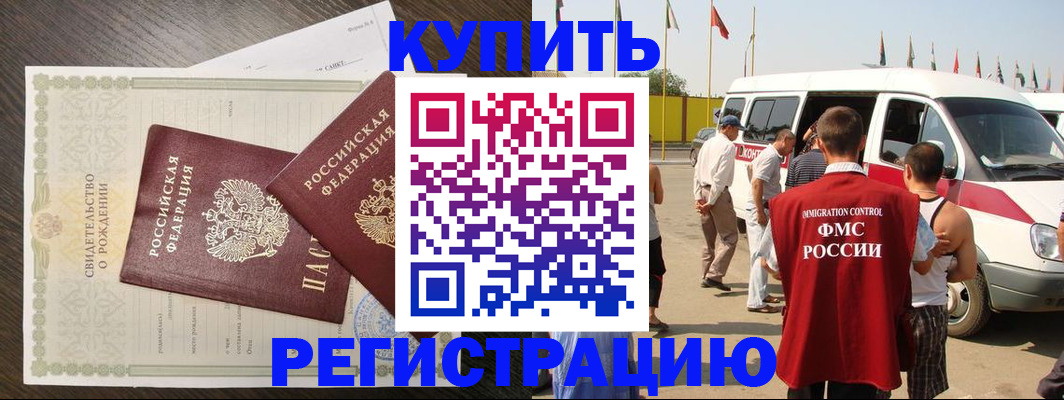 временная регистрация адрес в Пензенской области