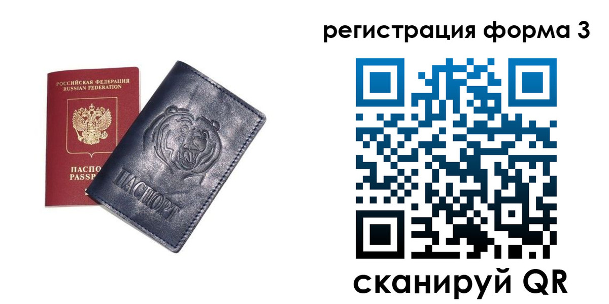 прописка поиск в Пензенской области