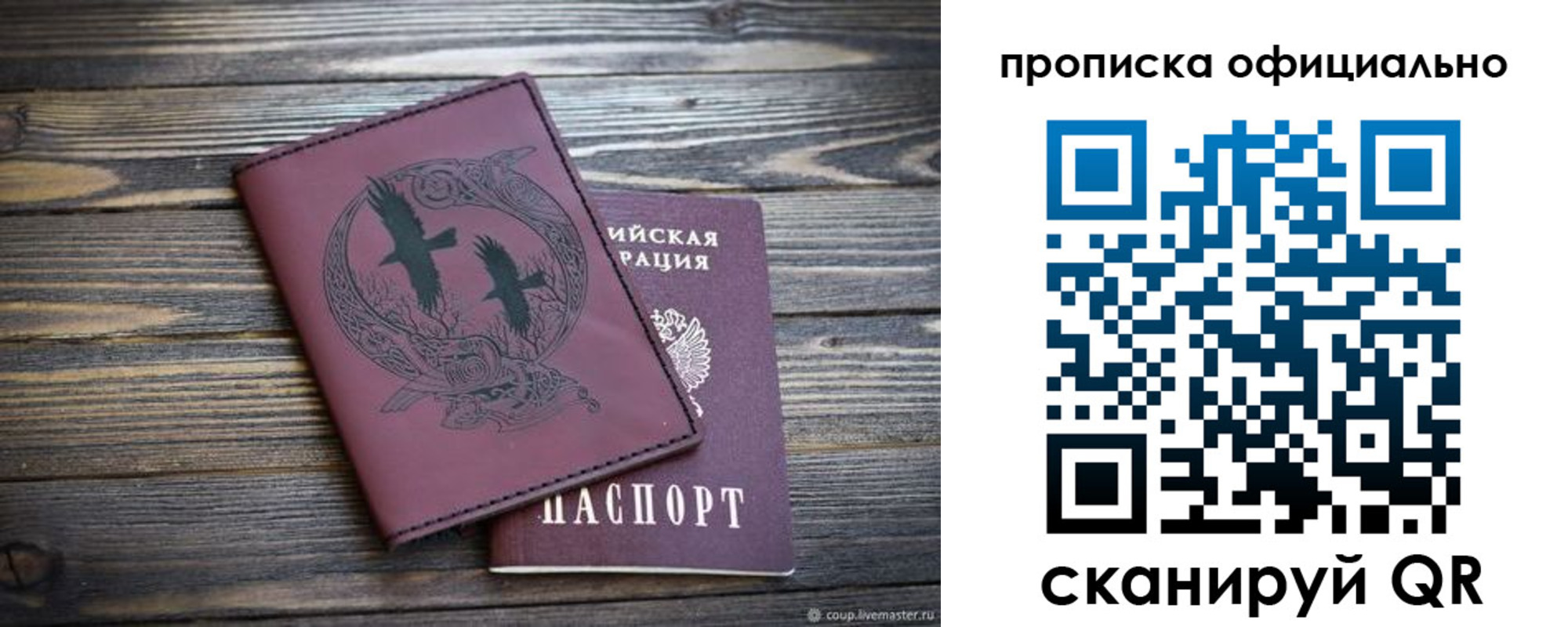 прописка 2025 в Пензенской области