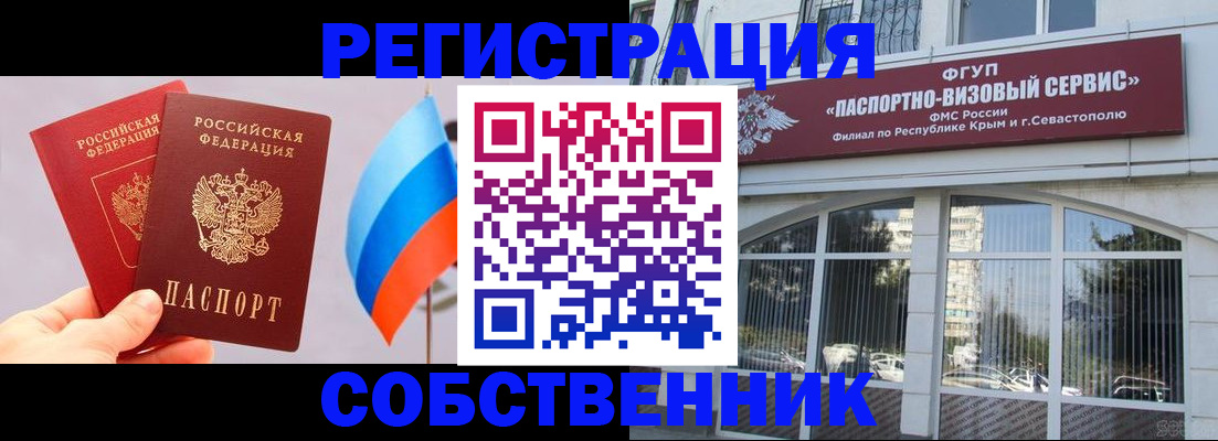 прописка гарантия в Пензенской области