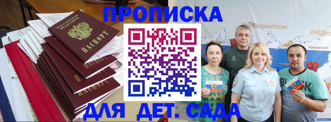 прописка поиск в Пензенской области