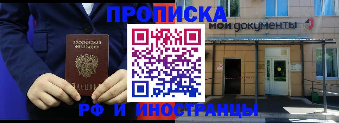 временная регистрация законно в Пензенской области