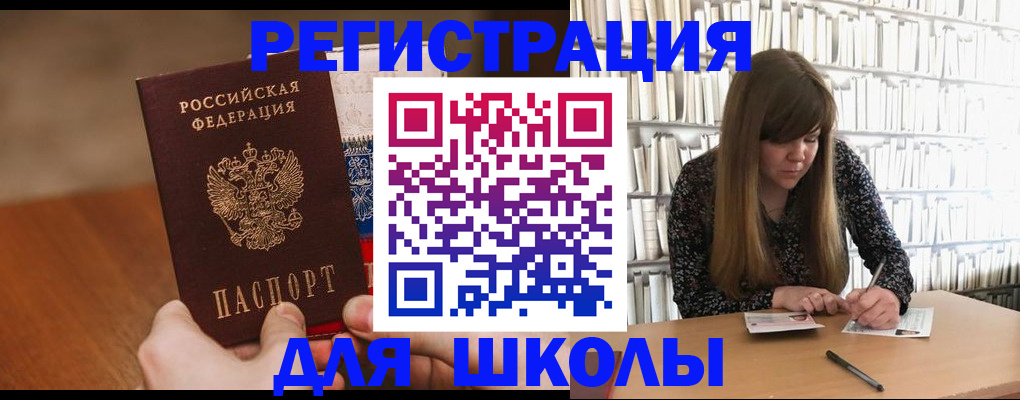 временная прописка в Пензенской области