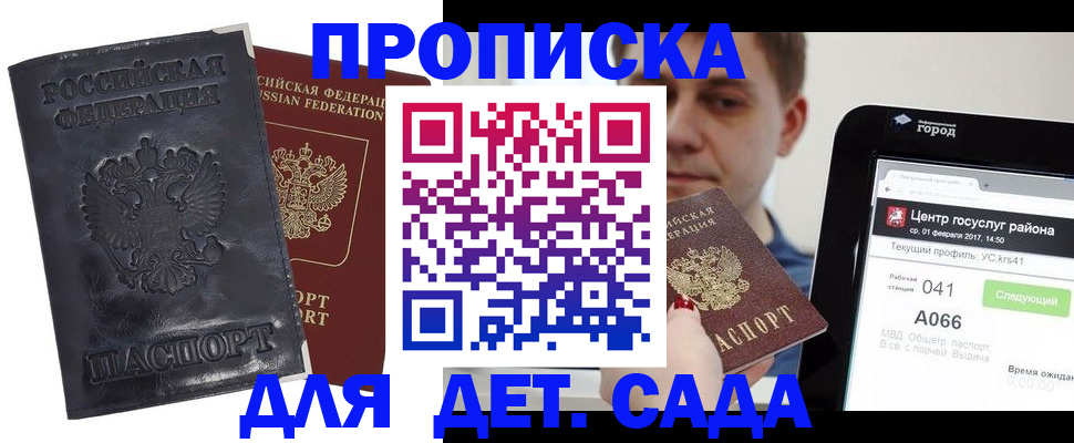 временная регистрация для всех в Пензенской области